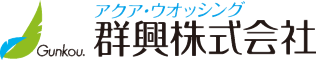 群興株式会社